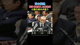 【真実】戦争を経験した政治家の責任とは… #総理大臣 #野中広務 #橋本龍太郎