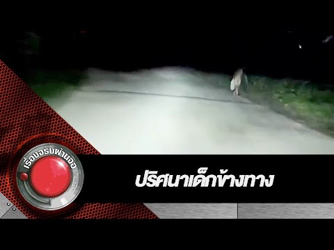 คลิกเพื่อดูคลิปวิดีโอ