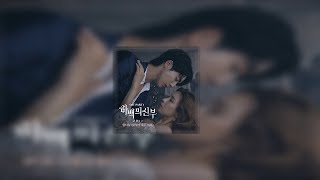 [Yang Da ll (양다일) _ The Reason Why (이렇게 좋은 이유)] Instrumental | Bride Of The Water God OST Part 1