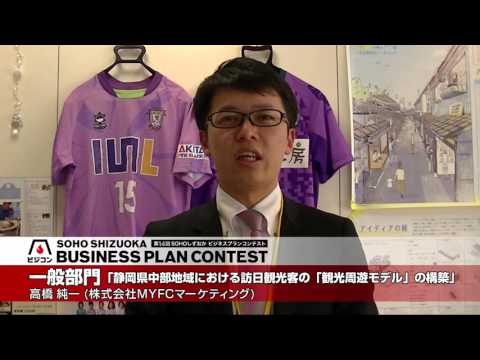 経営情報学科 【一般部門インタビュー】  (株式会社MYFCマーケティング)
