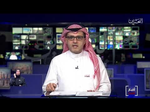 البحرين مركز الأخبار مداخلة هاتفية مع علي زايد النائب الثاني لرئيس مجلس النواب 29 05 2020