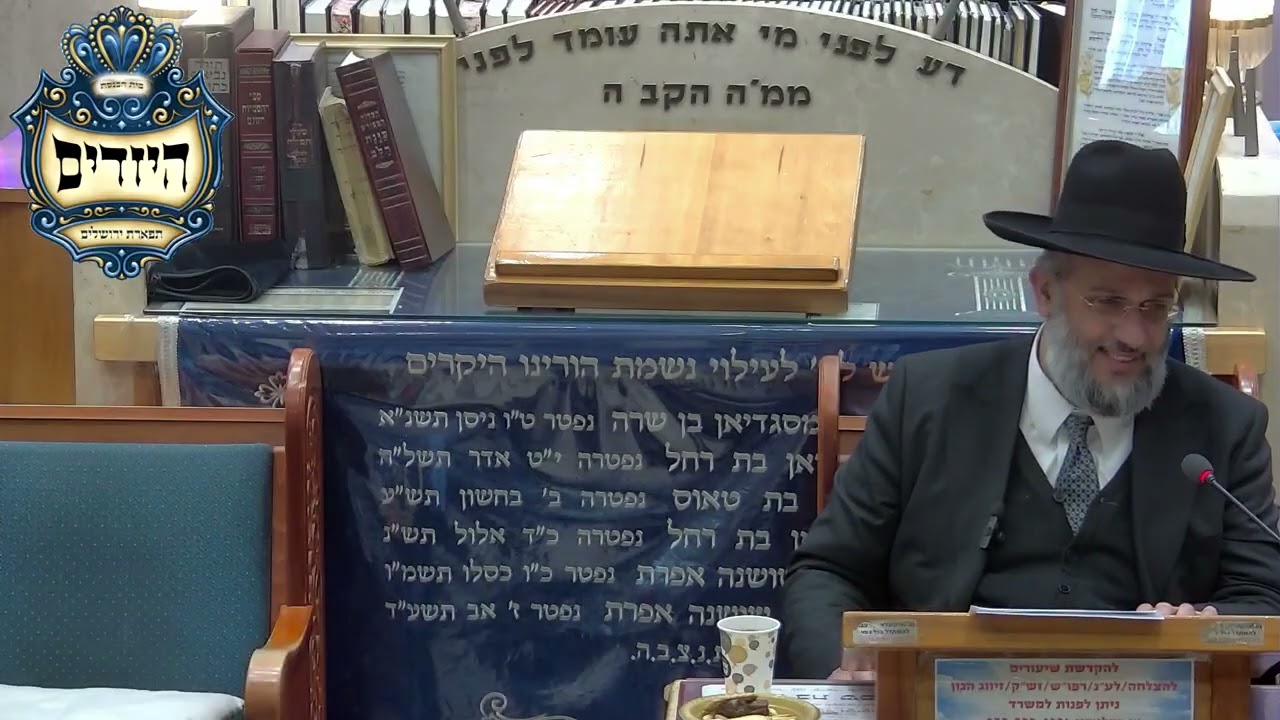 הרב איתי בן אהרון מדרשים ואגדות חז''ל  בית הכנסת היזדים