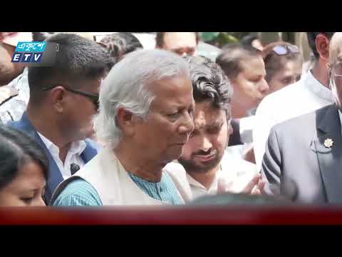 নতুন বাংলাদেশ গড়ার দায়িত্ব সবার: ড. ইউনূস | ETV News