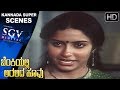 Suhashini Ramkrishna Leelavathi Scenes Benkiyalli Aralida Hoovu Kannada Movie Scene 03
