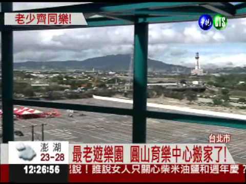 北市新兒童樂園 民國103年開放!