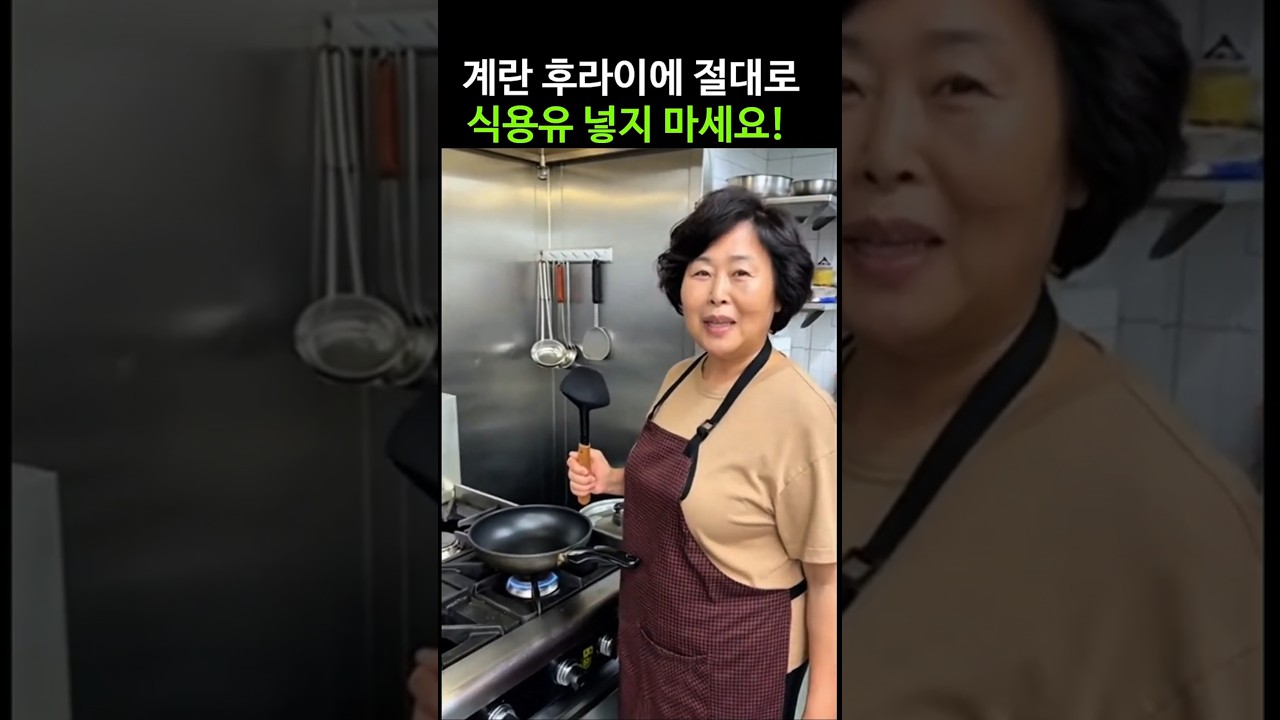 [황금레시피] 촉촉하고 부드러운 팬 계란