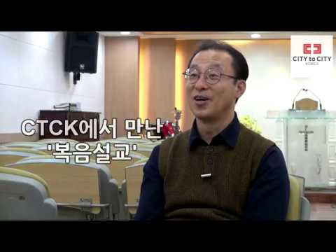 CTC코리아에서 제작한 개척교회 이야기