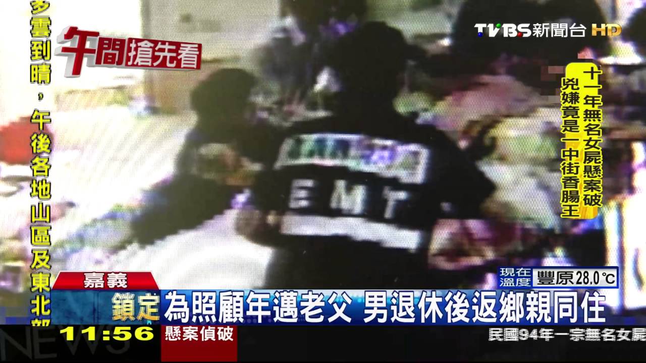 悔恨！返鄉孝子不慎　倒車撞死97歲老父