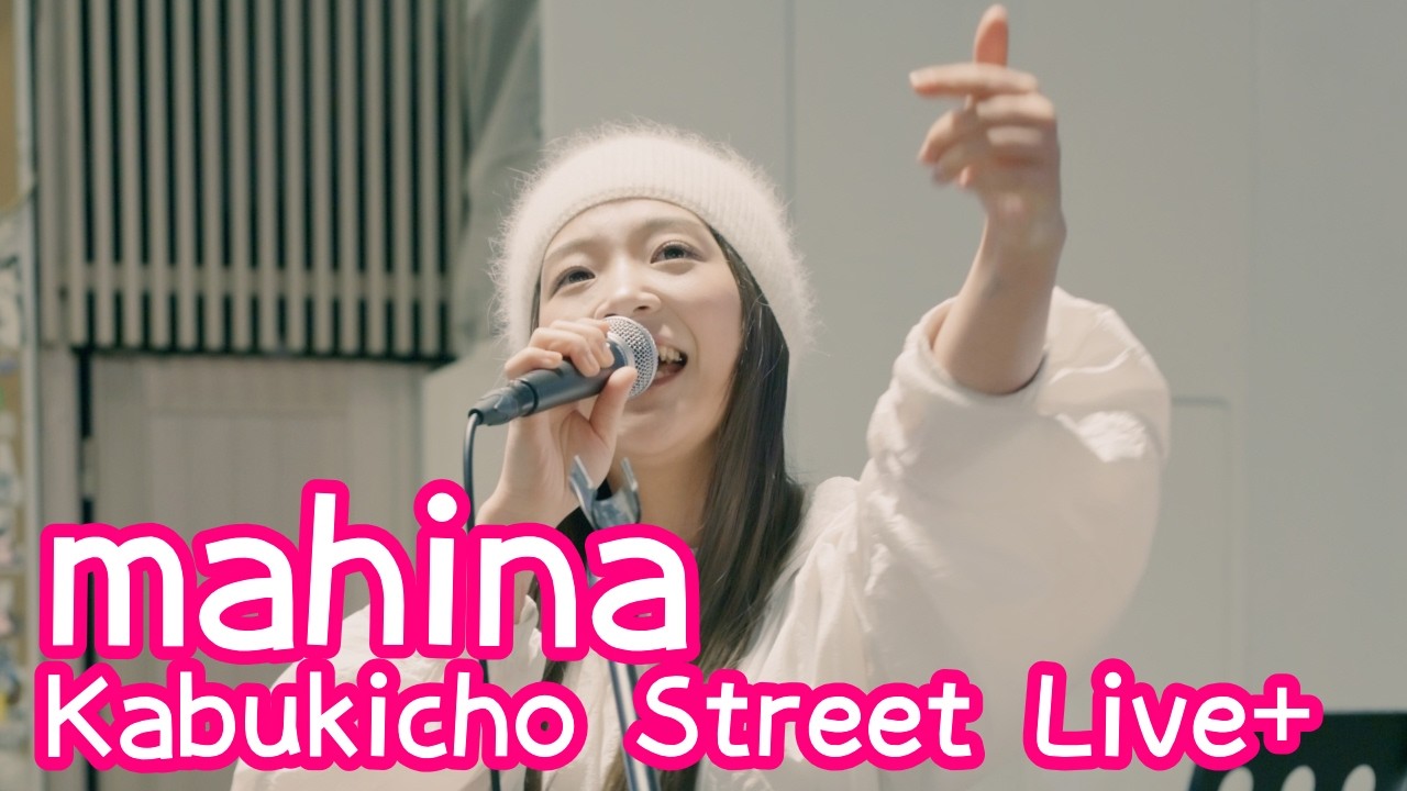2026.4.21 - mahina「羊」【Kabukicho Street Live+】