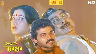 Bobbili Raja Telugu Full HD Movie Part 12/12 | Venkatesh | Divya Bharati | Suresh Productions