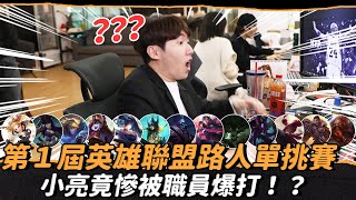 [問題] 有哪些印象深刻的職業選手被業餘選手單