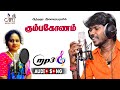 Kumbakonam Official Mp3 Song By Anthakudi Ilayaraja