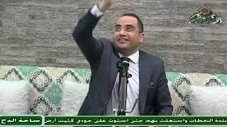 16  د- أحمد البصيلي –  غزوة الخندق (المجموع المعتبر) (ساحة الدح ) (2023م)
