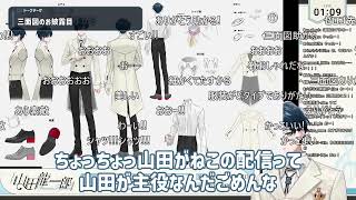 【音響オタク】告知を忘れアニメイトのスピーカーについて語り出す山田龍一郎/切り抜き