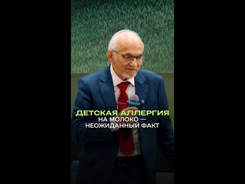 Детская аллергия на молоко — неожиданный факт
