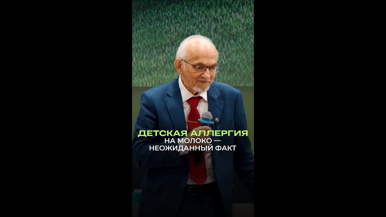 Детская аллергия на молоко — неожиданный факт