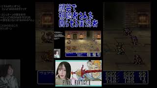 クオリティ低い顔芸やめてね#shorts  #配信切り抜き #女性実況者