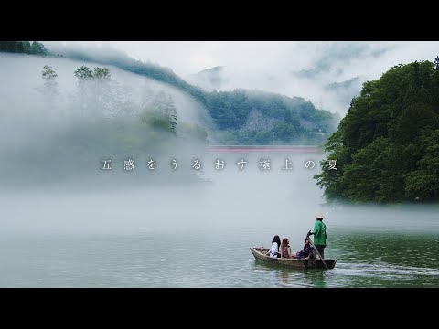 極上の会津 | 五感をうるおす極上の夏
