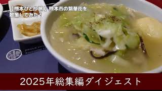 【九州一人旅】方向音痴な私のゆるい旅と自己紹介|女ひとり旅