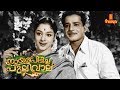 Nairu Pidicha Pulivalu Malayalam Full Movie Sathyan Ragini