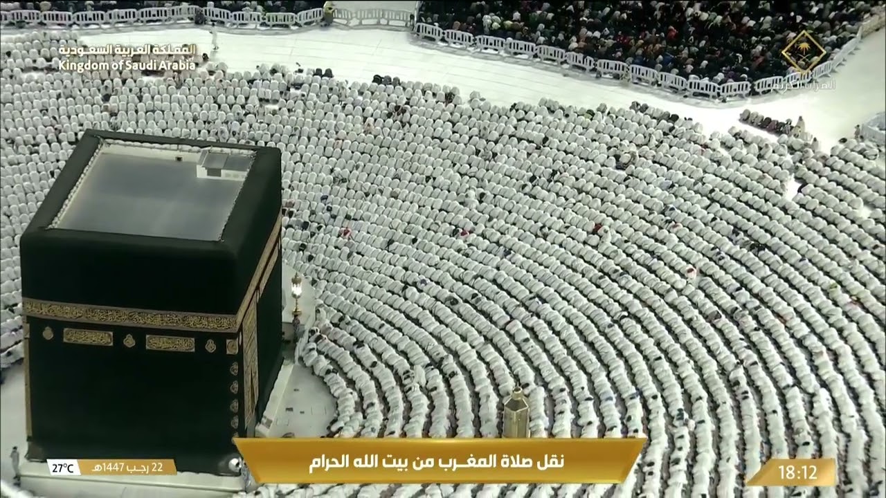 صلاة المغرب من المسجد الحرام بـ مكة المكرمة  تلاوة الشيخ د ماهر المعيقلي