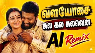 Download lagu Valai Osai AI Remix | Sathya | What if Valai Osai was made in 2026 | Kamal Haasan | Amala mp3