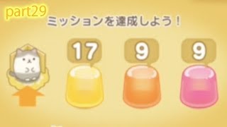 【ゲーム実況】すみすみpart29 ゼリーと角の合わせ技( ・∇・)