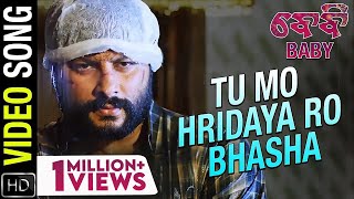 Tu Mo Hridaya Ro Bhasha with Dialogue Movie Anubhav , Jhilik