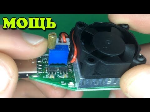 USB НАГРУЗКА С ПЛАВНОЙ РЕГУЛИРОВКОЙ ИЗ КИТАЯ С АЛИЭКСПРЕСС