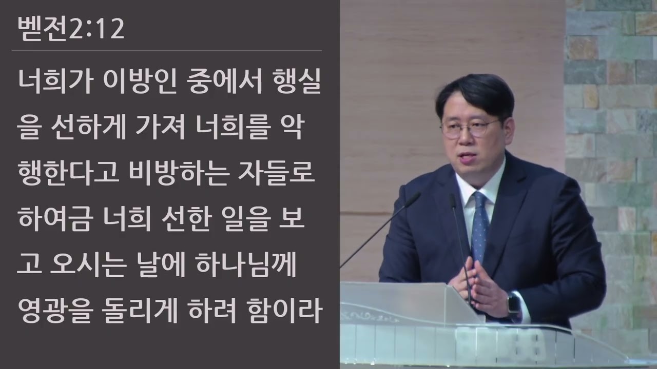 25/09/19 부평동부교회 금요기도회 "바르게 살자" (벧전 2:11-12) - 김현겸 목사