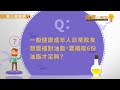 安心亞吃水煮餐甩體脂肪？三餐吃好油脂，才不會變胖！