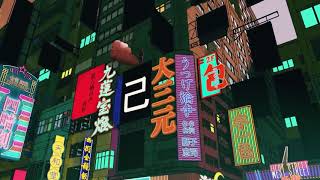 うつけ論争/しゆん【歌ってみた】