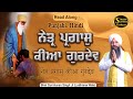 15Mins Shabad Jaap | Netar Pargas Kiya Gurdev | Bhai Gursharan Singh Ji Ludhiana Wale | HD