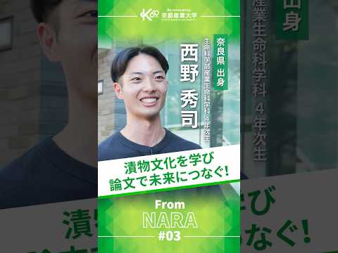 消えゆく“漬物文化”を、多くの人に伝えたい【学生インタビューvol.39】#shorts