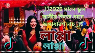 Download lagu Lapa Lapa Lapa Lapa Lare Lapa La Dj Song | লাপ্পা লাপ্পা ডিজে গান | Tiktok Viral Bangla DJ |  Remix mp3