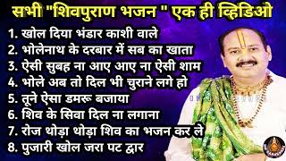 Download lagu शिव भजन नॉन-स्टॉप|प्रदीप जी मिश्रा द्वारा सभी शिवपुराण भजन#ShivBhajansNonStop mp3