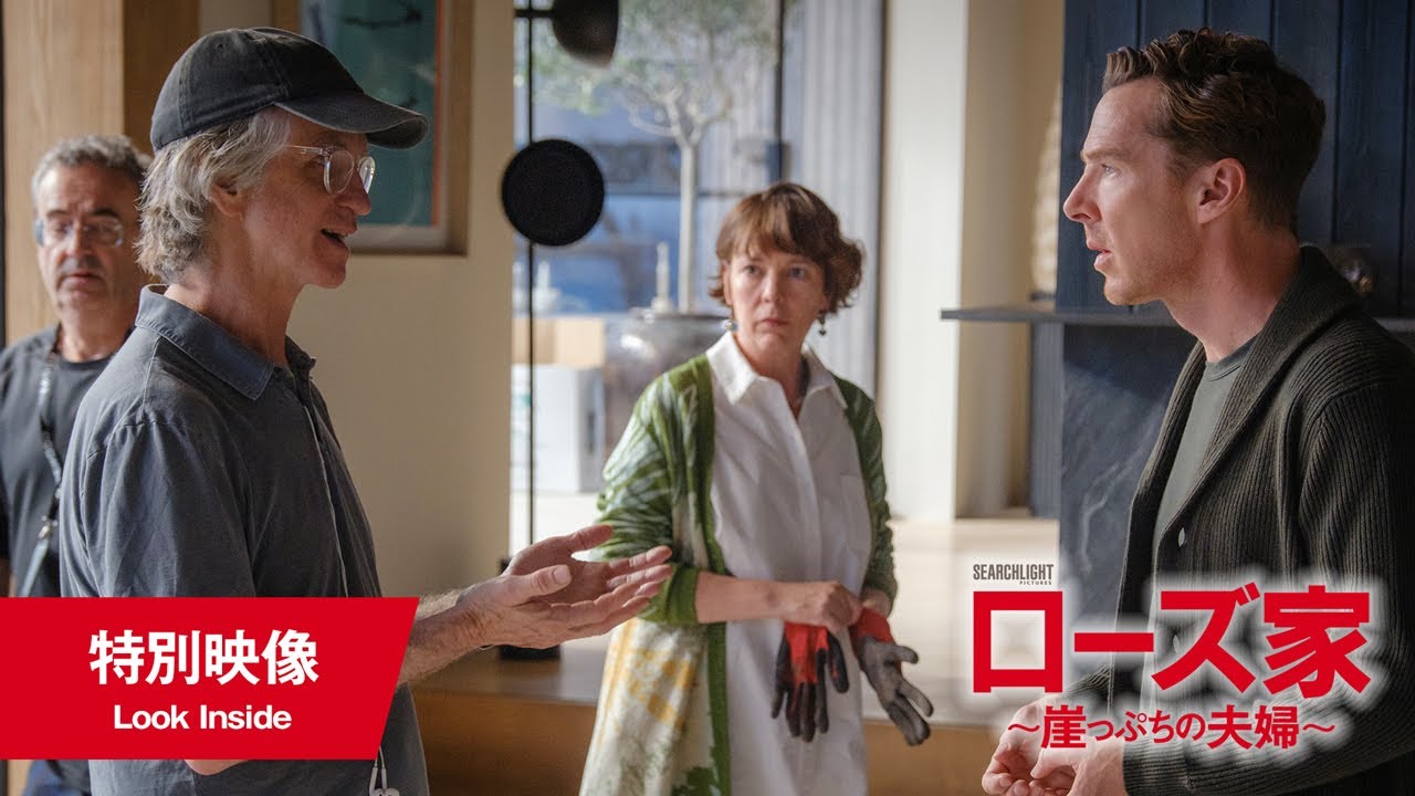 特別映像【Look Inside】
