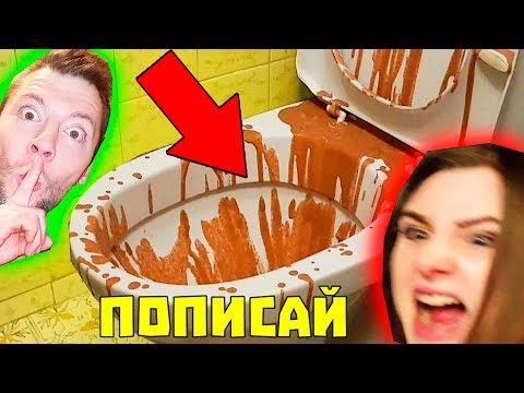 ТЫ НЕ ПОПИСАЕШЬ ПРАНК / ЛУЧШИЙ ПРИКОЛ НАД ДЕВУШКОЙ В ТУАЛЕТЕ