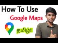 How To Use Google Maps In Tamil Google Map Google Map Use Seivathu Eppadi Tamil Balamurugan Tech