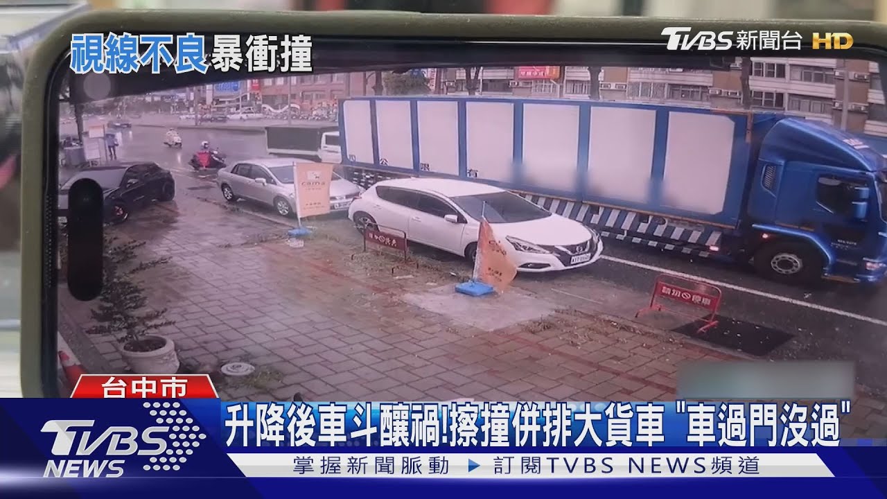 升降後車斗釀禍！　擦撞併排大貨車「車過門沒過」
