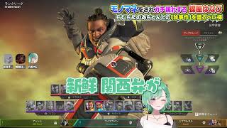 蝶屋はなびを色んな意味で狙おうとするも過去の「LINEやらかし話」で拒否られそうになる八雲べにｗｗ【ぶいすぽ/切り抜き/八雲べに/花芽すみれ/蝶屋はなび/APEX】