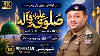 Download lagu Salu Ale He Wa Aly Hi | Shehbaz Sami | Mohsinaan | Beautiful Naat 2026 mp3 Download lagu Salu Ale He Wa Aly Hi | Shehbaz Sami | Mohsinaan | Beautiful Naat 2026 mp3