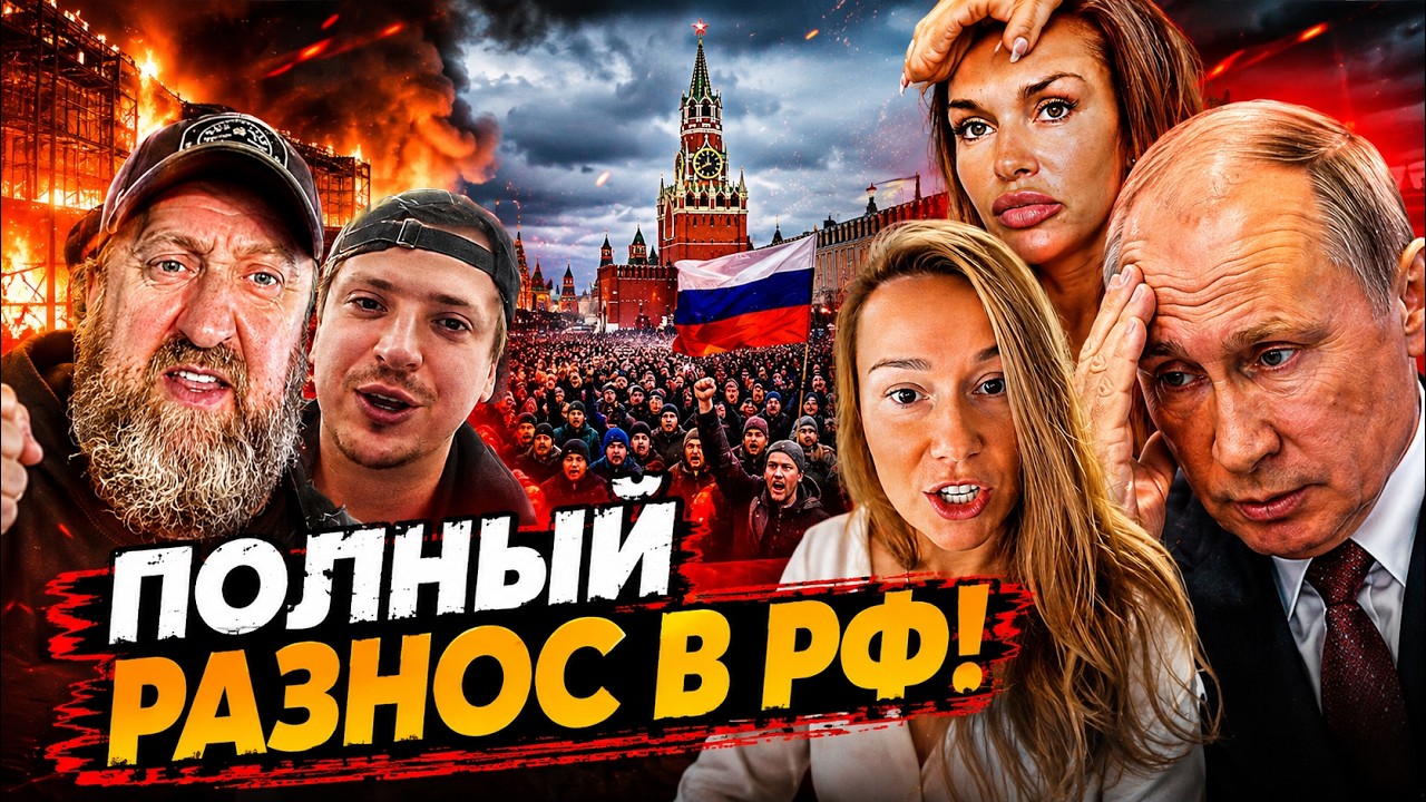 РОССИЯНЕ ИДУТ НА КРЕМЛЬ! "ПУТИН, ВЫВЕДИ ВОЙСКА!" ВСЕ ВЗВЫЛИ после ночи — склад