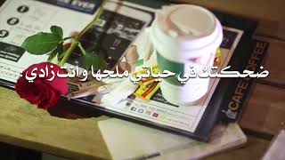 نصفي الثاني