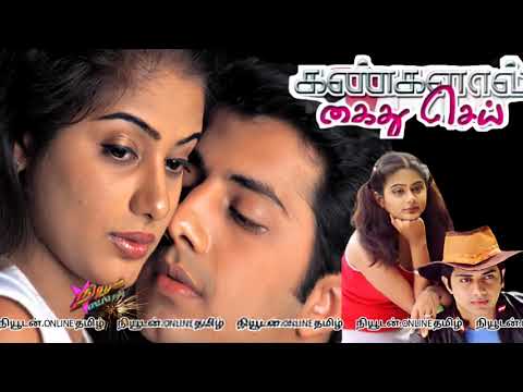 Anarkali Anarkali High Quality Song _ Kangalal Kaidhu Sei Tamil Song _ Vaseegaran _ A. R. Rahman