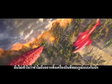 Planes  Fire & Rescue ตัวอย่างที่ 2 Official ซับไทย HD