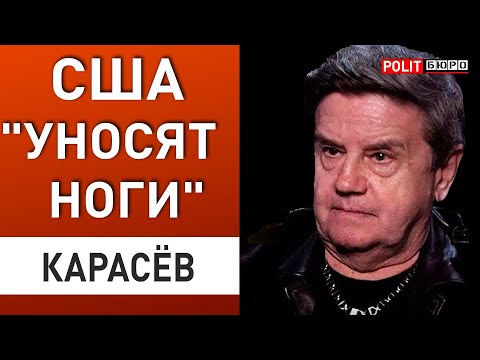 КАРАСЕВ: СРОЧНО! ДАТУ КОНЦА ВОЙНЫ НАЗНАЧИЛИ! ВСЁ УЖЕ РЕШИЛИ, НО...