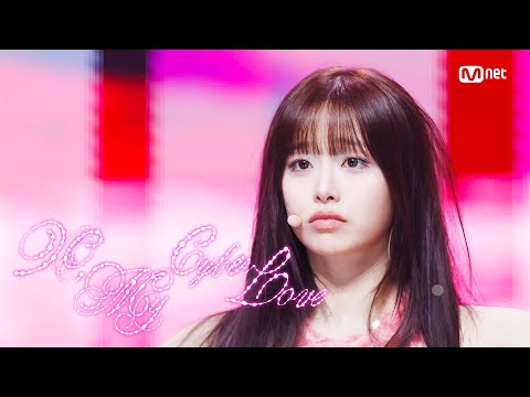 'COMEBACK' 츄 - XO, My Cyberlove #엠카운트다운 EP.911 | Mnet 260108 방송