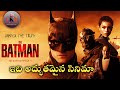 The Batman 2022 Full Explained In Telugu | the batman movie | vkr world telugu