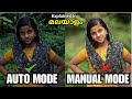 AUTO MODE vs MANUAL MODE . Camera Modes Explained In Malayalam
